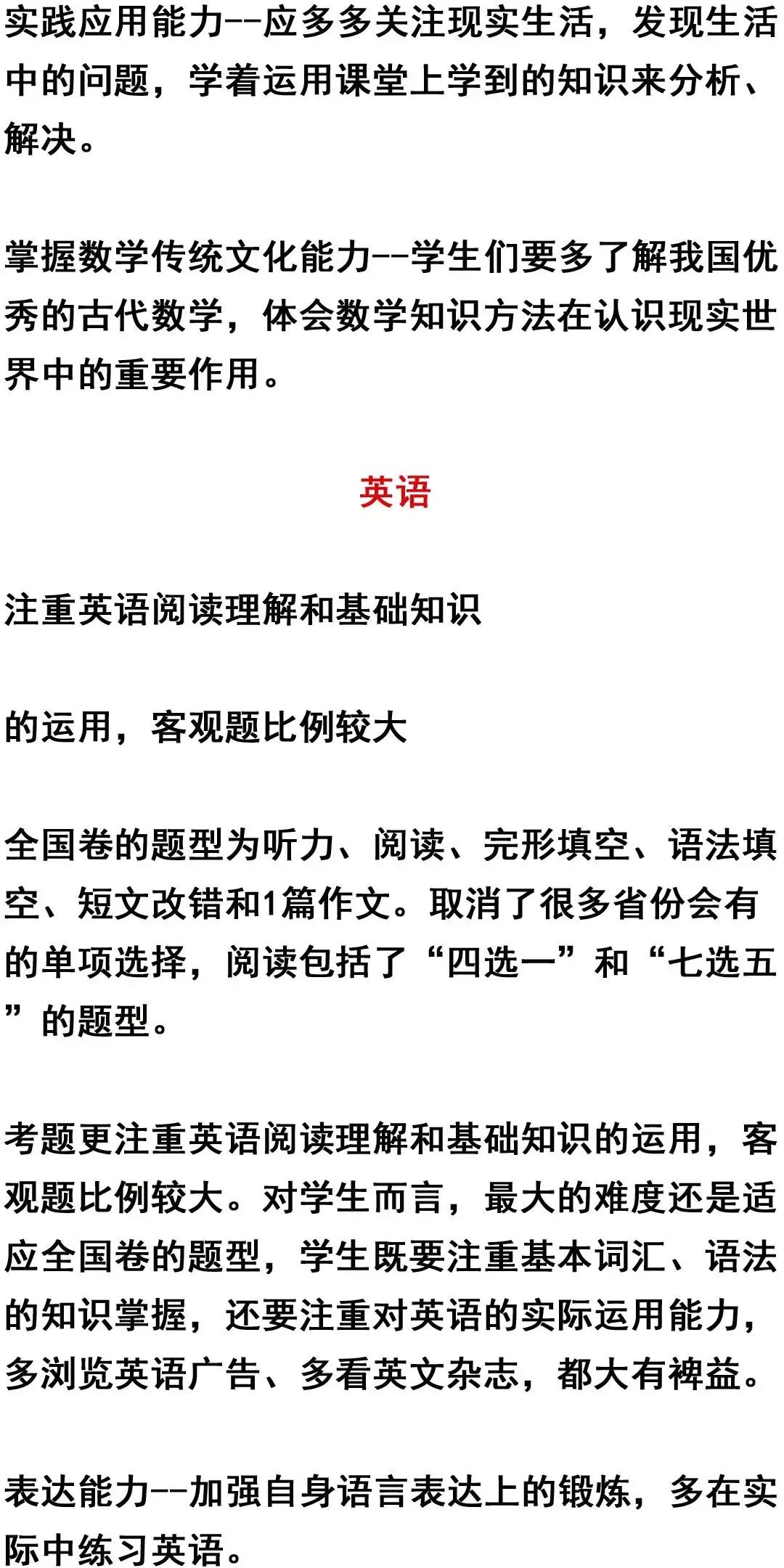 全国卷123难度一样吗,高考卷为什么分全国卷123