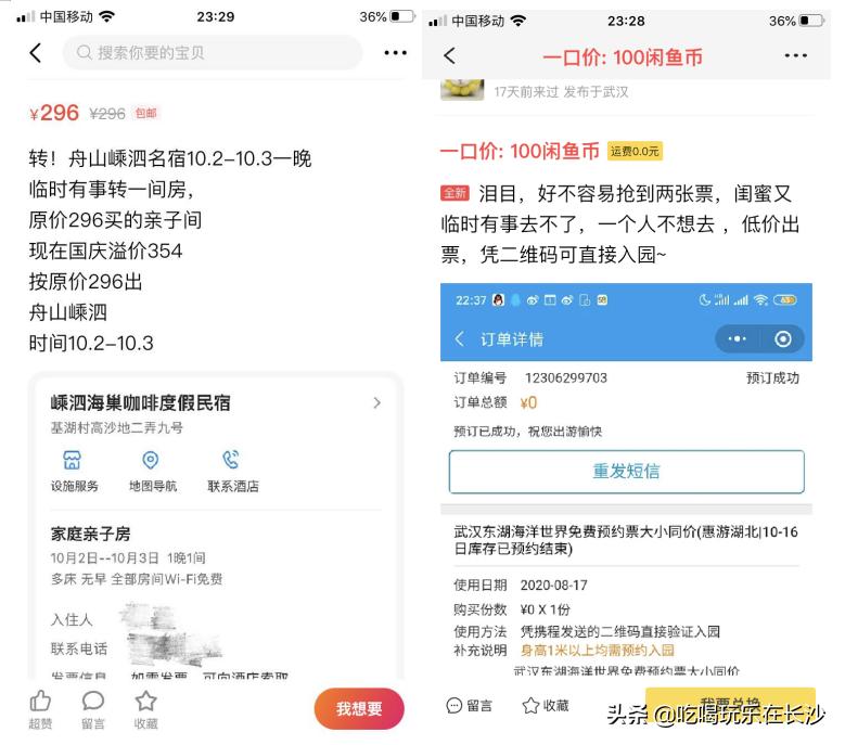 不上闲鱼怎么知道有没有和我说话,不上闲鱼买二手就觉得亏
