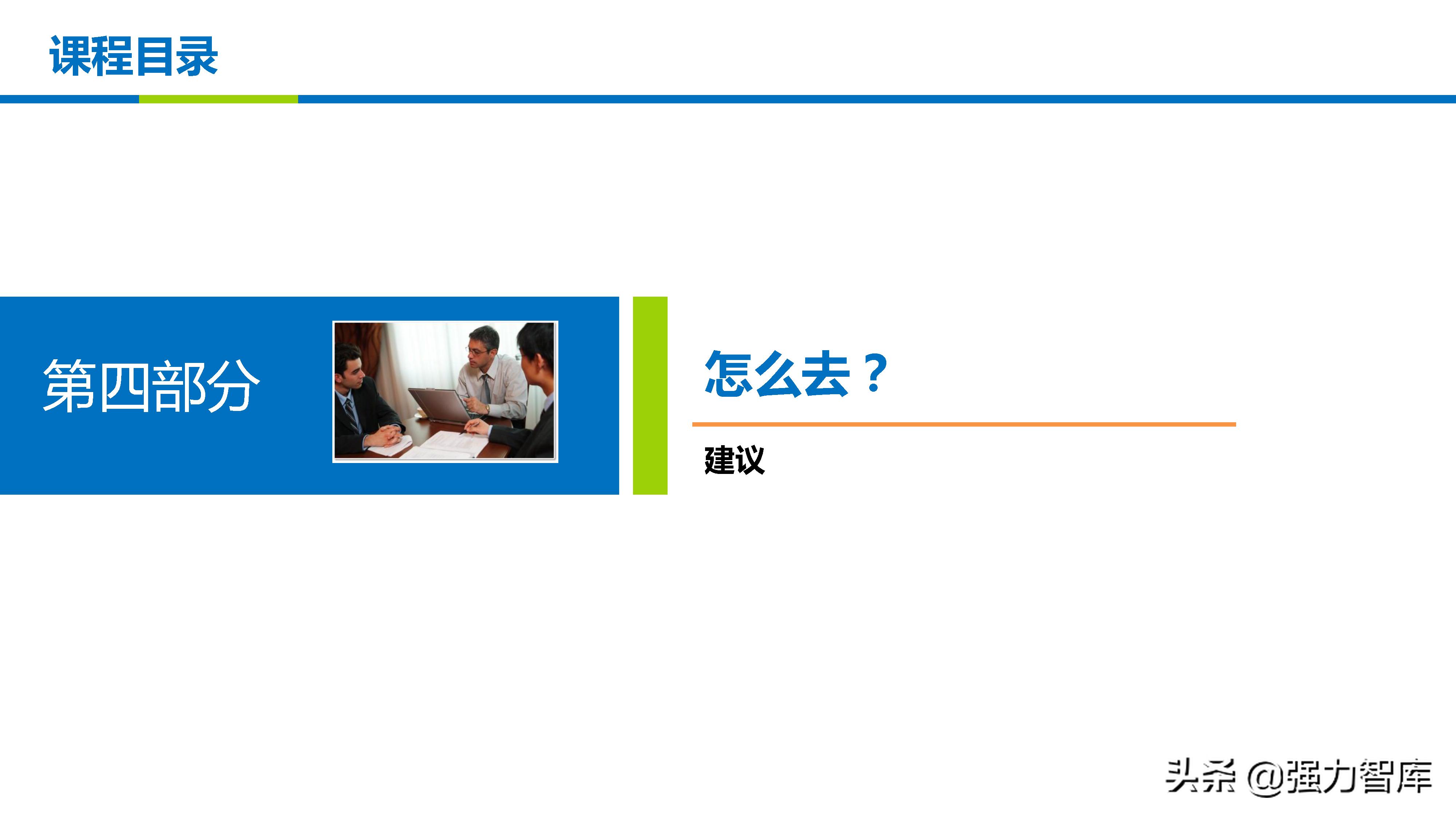 职业生涯规划体验式学习ppt,职业生涯规划实训课ppt