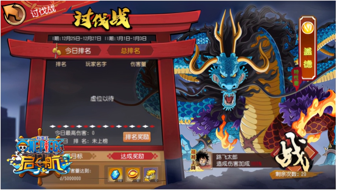 凯多鱼鱼果实为什么变成龙视频,尾田公布了凯多是果实能力者么