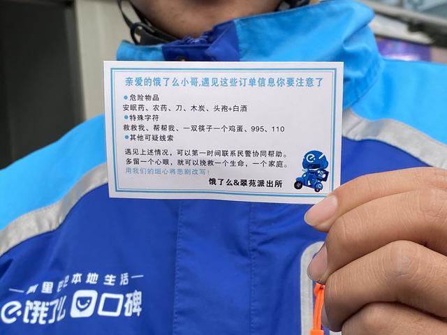 男子欠下网贷轻生，多亏了外卖小哥的细心相救