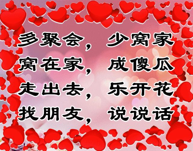 老年三字经经典语录,最新老年三字经全文