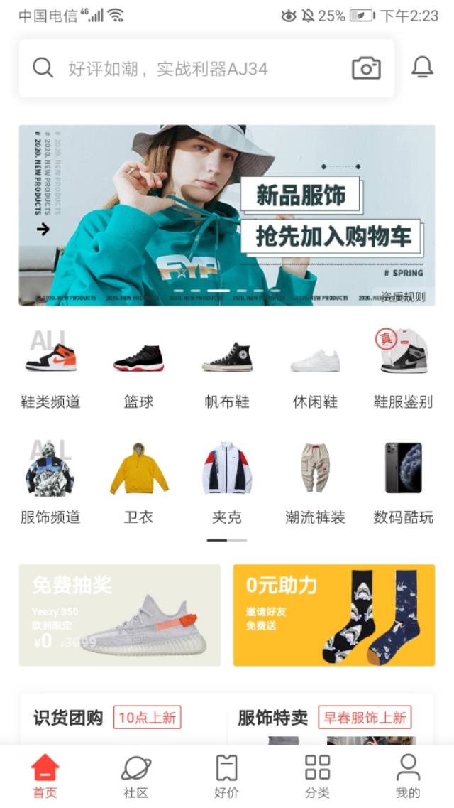 球鞋在哪个平台卖比较好,球鞋资讯交流平台