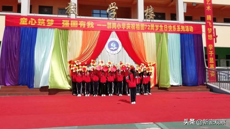 迎国庆颂祖国合唱比赛,新密市来集镇郭岗小学2020