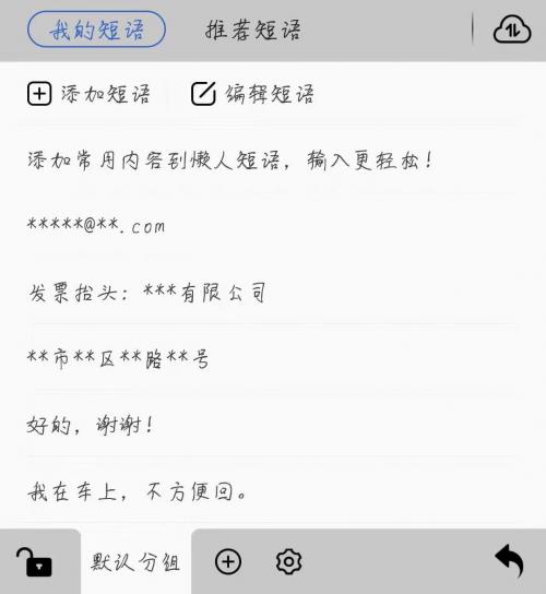 手机输入法还可以怎么玩,手机输入法有趣玩法