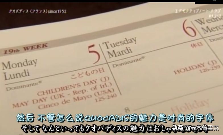 有哪些男士钟爱的绅士手账?跟着日剧来种草