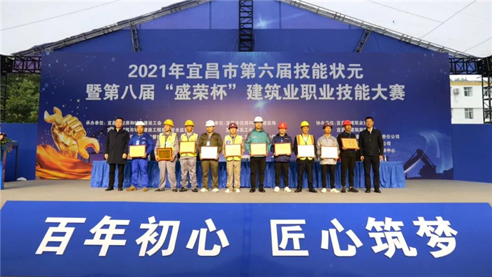 2023年中银杯建筑技能大赛湖北省,宜昌市第十届建筑业职业技能竞赛