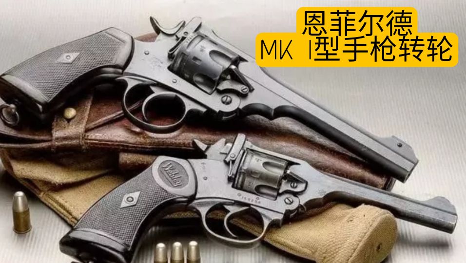 英国枪械纪录片,英国枪的历史