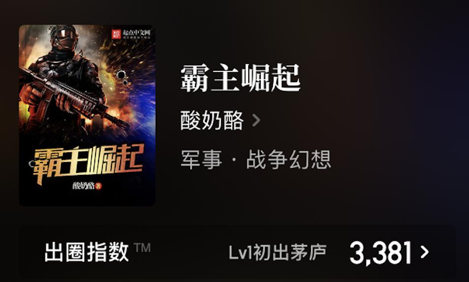 8本军旅战争题材系统流小说,8本谍战军事小说