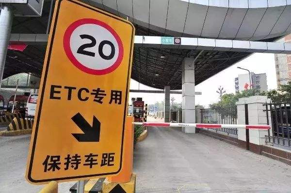 收藏！河南省高速公路ETC优惠政策汇总