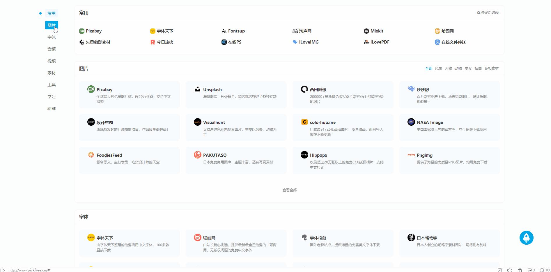 两个宝藏级万能资源合集导航网站，没有找不到的资源，赶紧收藏