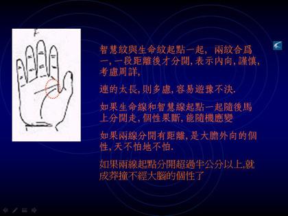 看手相可以预测什么,手相能预测考试吗