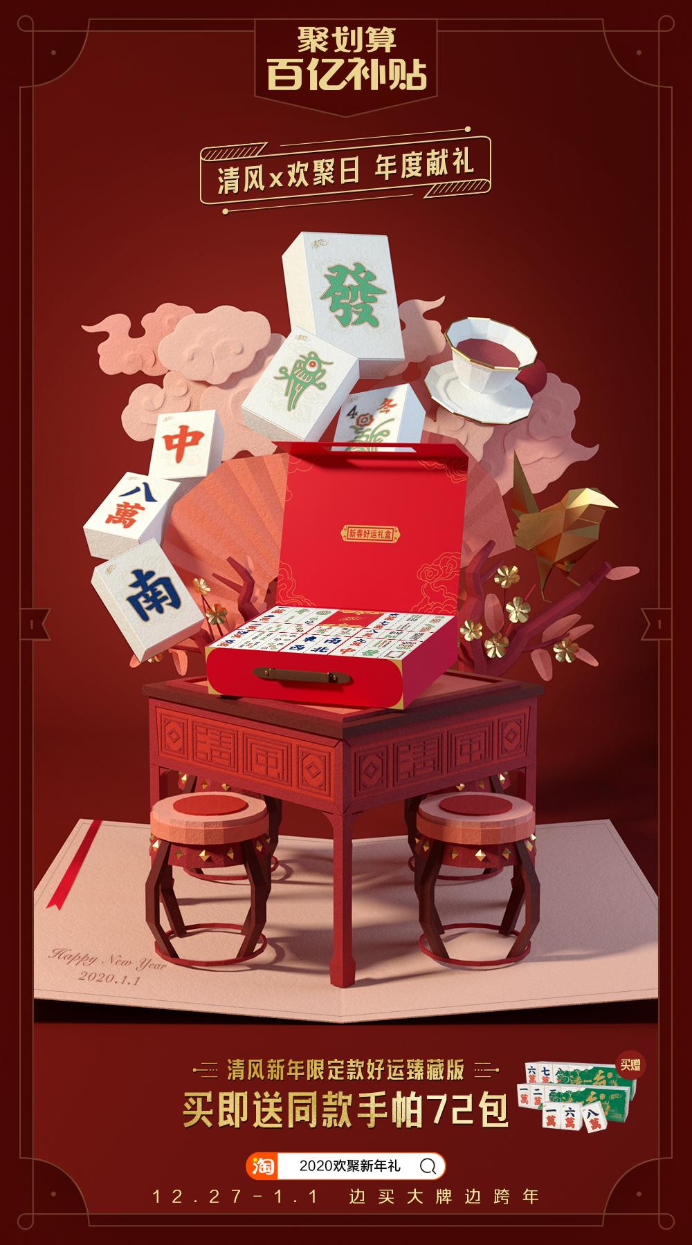 黄渤聚划算,黄渤聚划算百亿补贴广告