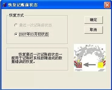 财务软件结账后可以反结账么,用友反记账和反结账