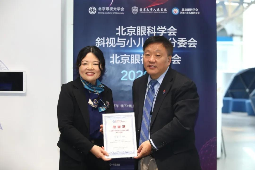 全国斜视与小儿眼科学术会议通知,北京同仁儿童眼科斜视专家