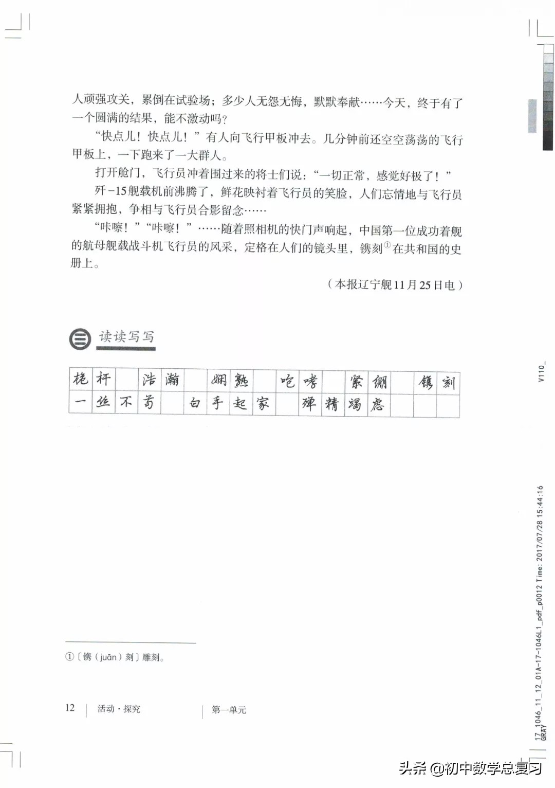 部编版八年级下册语文课本电子版,2021八年级上册语文书电子版人教