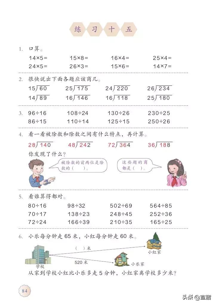 人教版小学数学四年级上电子课本,人教版四年级上册数学电子课本新