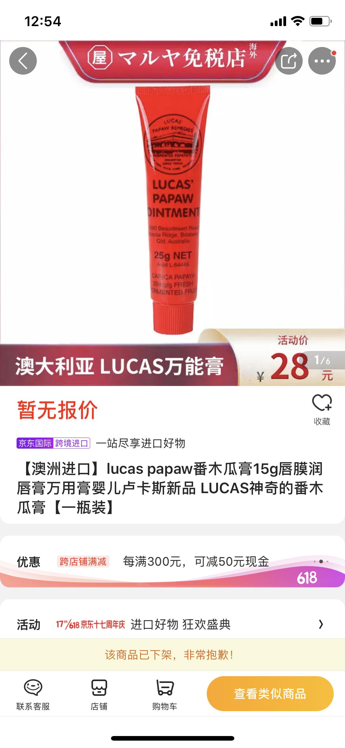 京东售假还不给退怎么办,要投诉京东国际应该采取什么方法