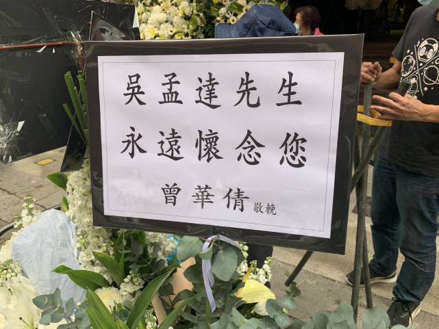 田启文透露取消对吴孟达的追思会,田启文宣布吴孟达去世