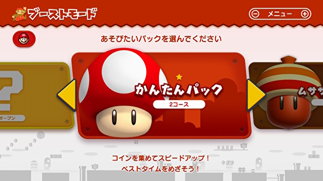 新超级马里奥兄弟2switch,新超级马里奥兄弟u豪华版体验版