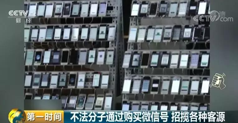 曝光！微信号竟能随意买卖？！背后黑色产业链惊人......