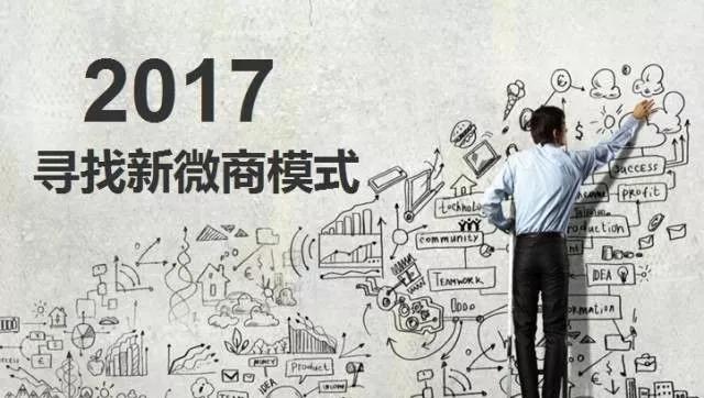 微商发展的重要性,微商价值分析