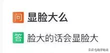盘点那些让人爆笑的神回答,盘点全网那些搞笑的神回答