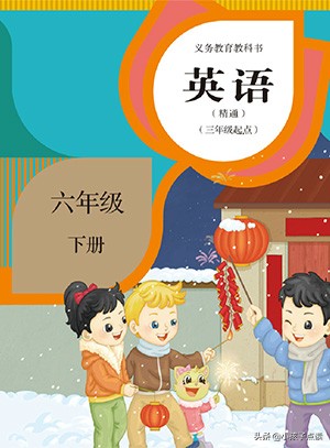 小学三到六年级英语单词读音,六年级下册英语精通版三单元单词