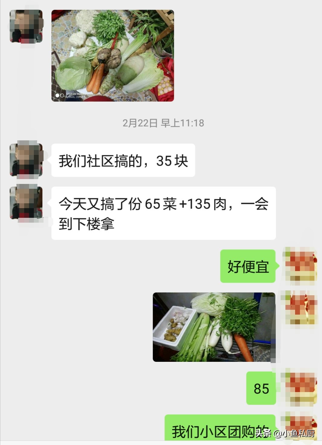 看武汉朋友晒20斤一包的团购菜对比,网友不淡定了,你家的怎样?