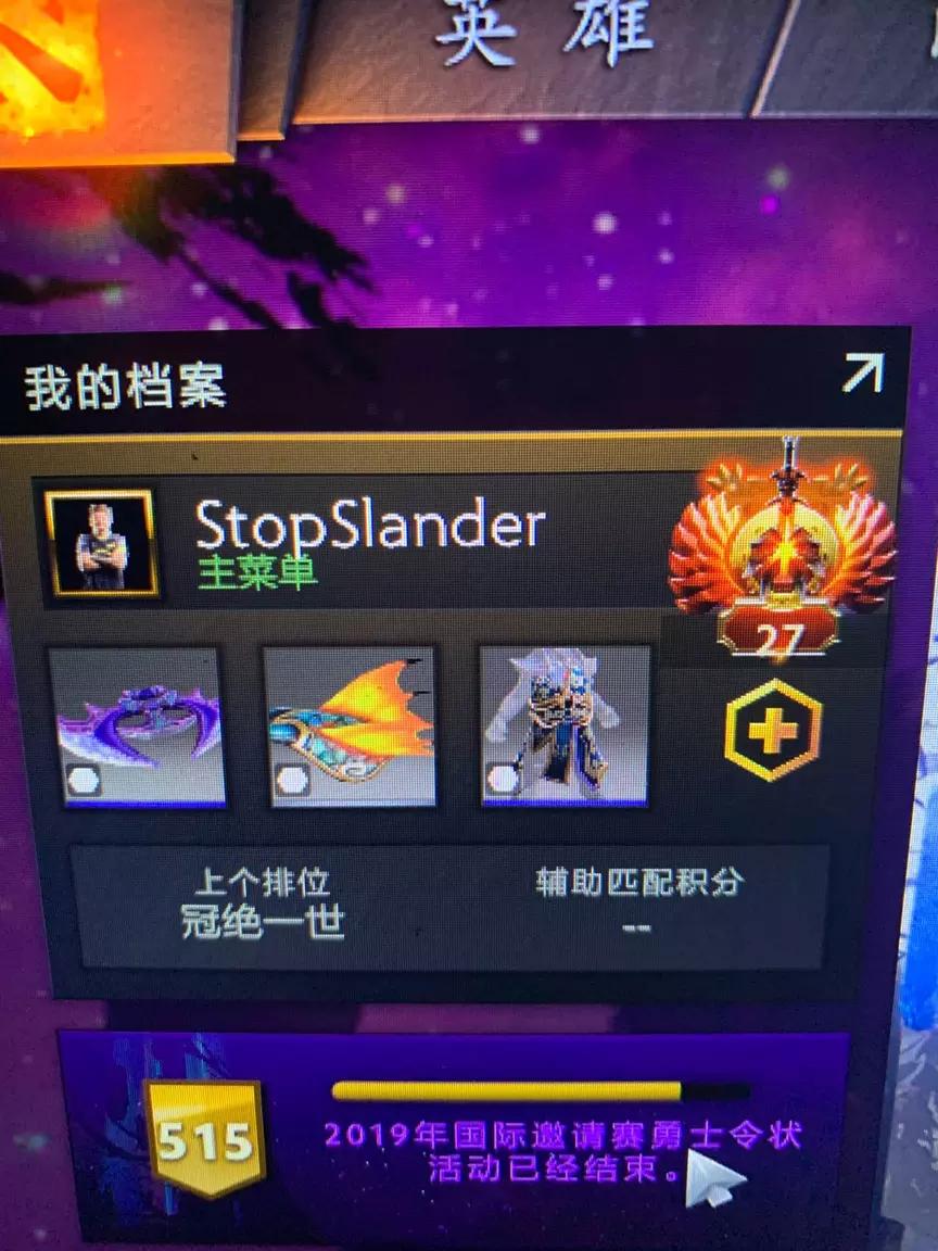 卢本伟dota2战队后来怎么样了,卢本伟dota2天梯