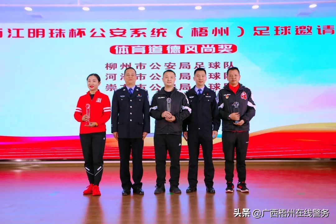 成功举办全市公安警体运动会,全省公安系统第三届警体运动会