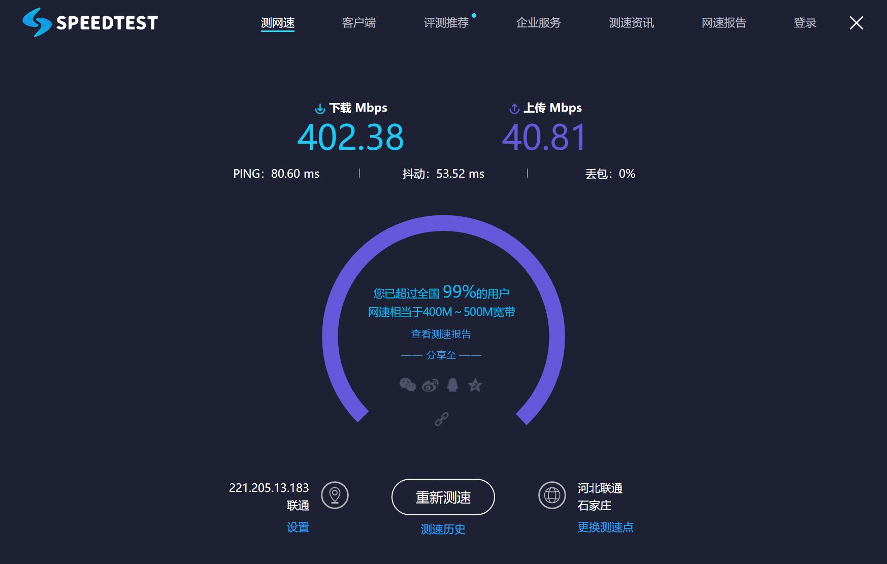 网件r6200路由器评测,路由器rax40
