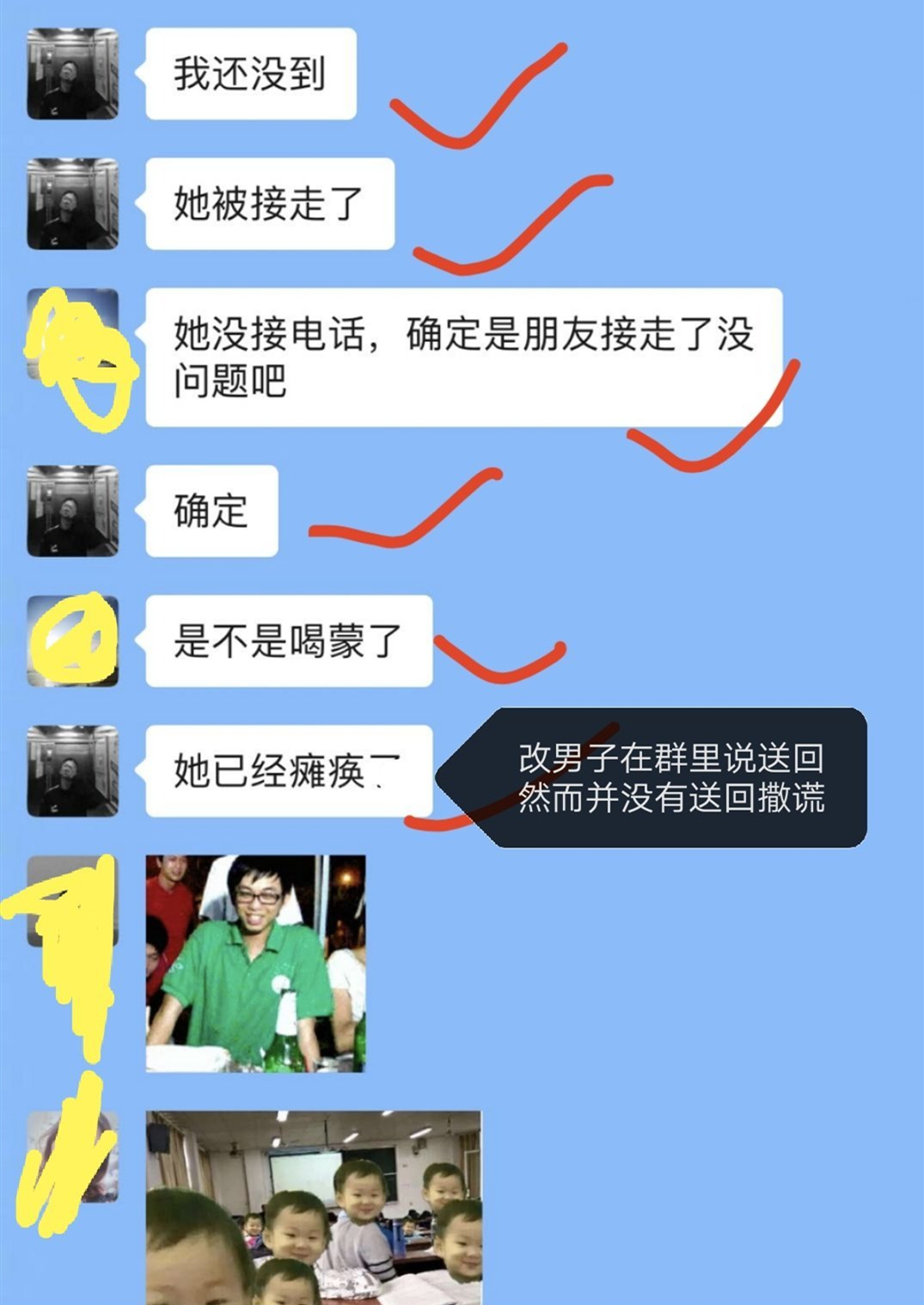 独家对话新员工入职遭同事性侵举报人：他反复强调是自愿，女友清醒后至今“觉得恶心”