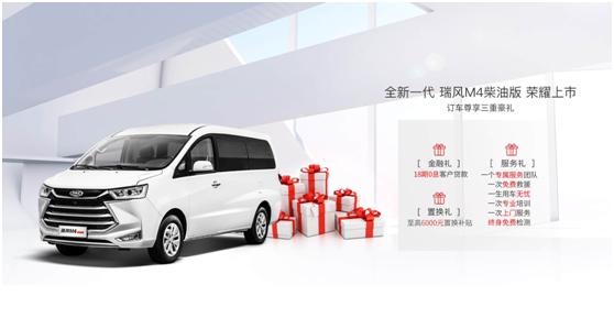全新一代瑞风m4柴油版上市倒计时,全新瑞风m4柴油版五一旅行好帮手
