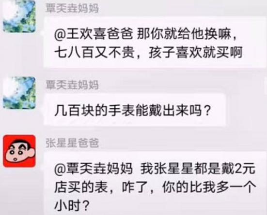 全民“梓萱”热后，新的起名方式花样百出，老师看到名册两眼发蒙