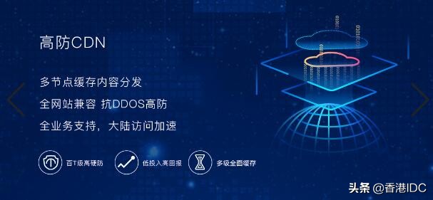 cdn和高防,高防cdn是如何搭建的