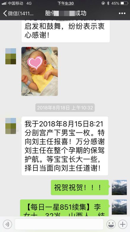 《我的故事我来说》——唯求子之路异常艰辛