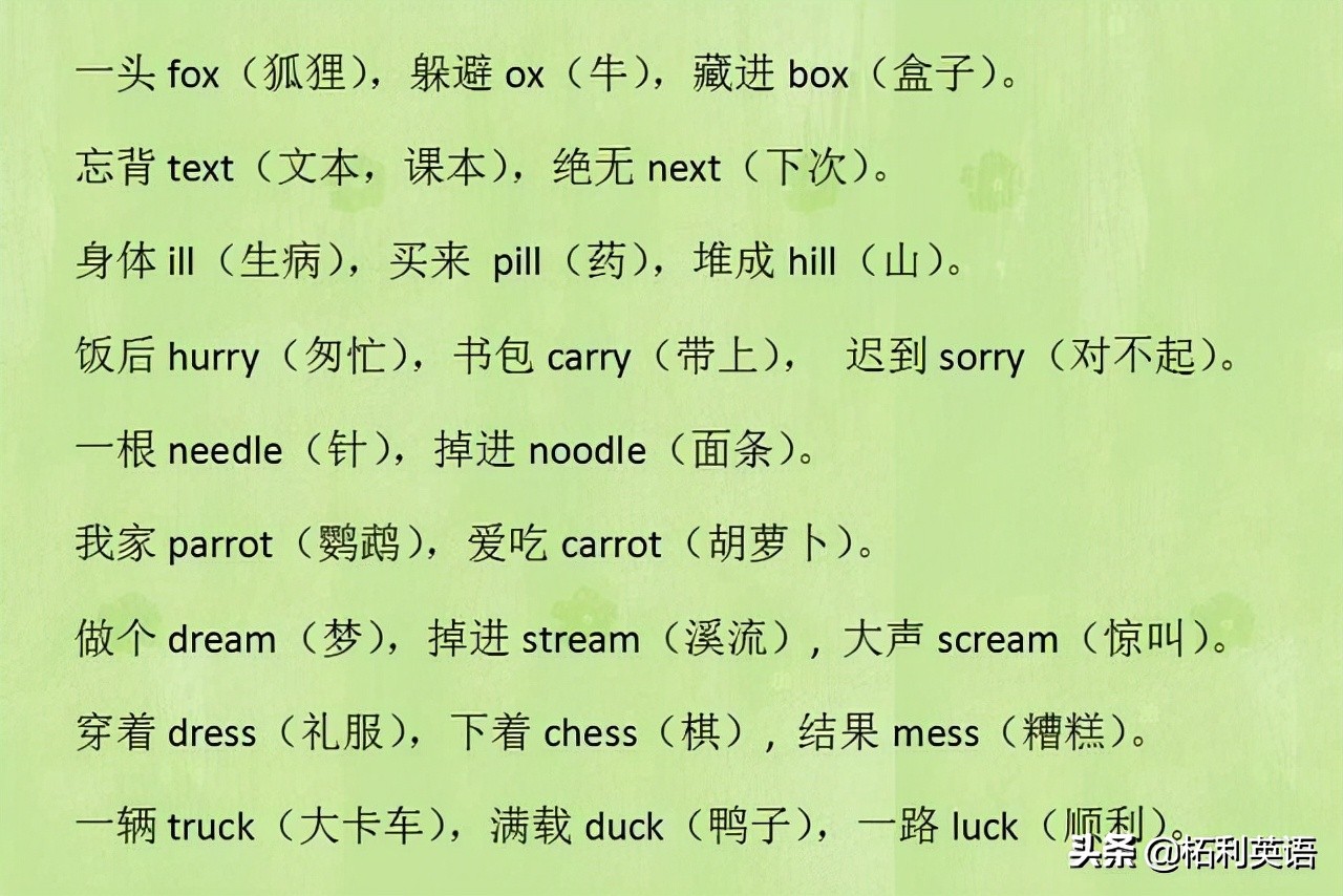 英语老师合不拢嘴：这样记单词，全班50人47个都是满分！建议珍藏