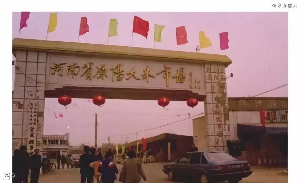 新乡原阳老照片：一中，烟糖酒商店，大米市场，黄河大厦，影剧院
