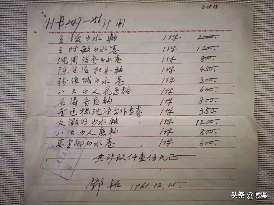 齐白石的画一平尺多少钱,长30厘米的齐白石画多少钱