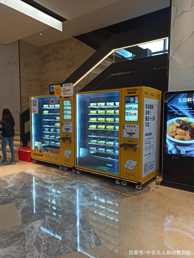 自动售卖机需要哪些证照,怎么办理自动售卖机手续