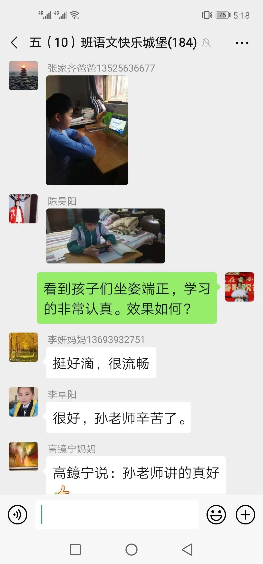 濮阳市实验小学特殊时期特别故事汇第二十八期——学习希沃云技术空中课堂直播时