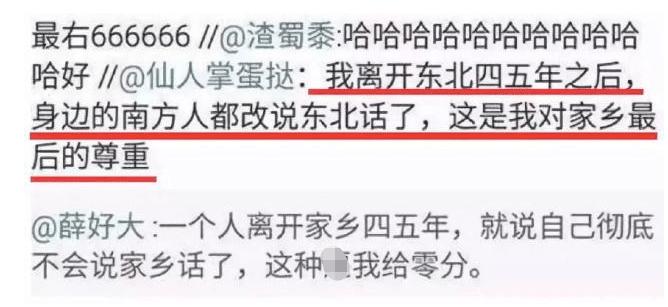 全世界都在说东北话小说,全世界都在说东北话完整版