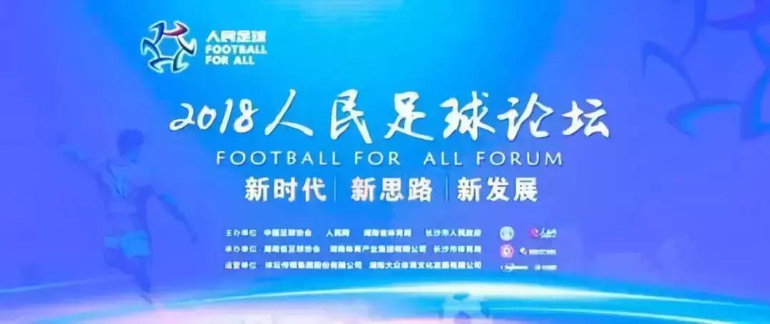 2022中国职工足球联赛总决赛,做有温度的体育教育