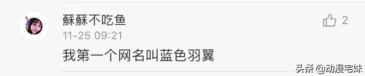 那些年的非主流网名,你都用过什么非主流网名