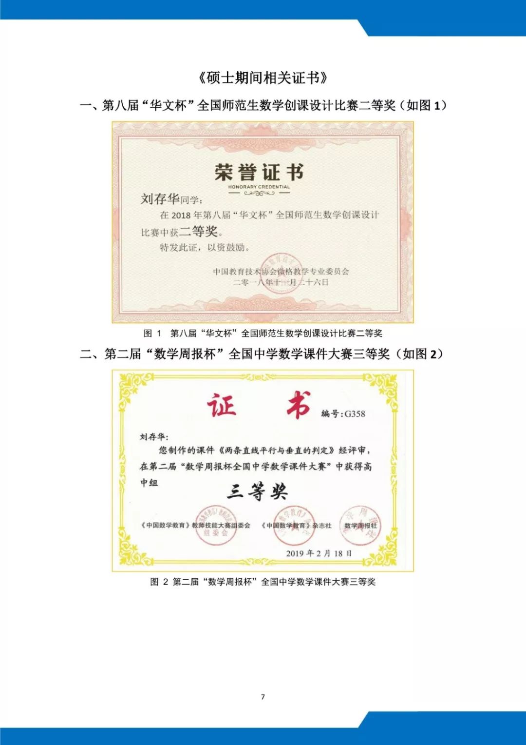 5个技巧写出一份漂亮简历,手把手教你高分简历制作