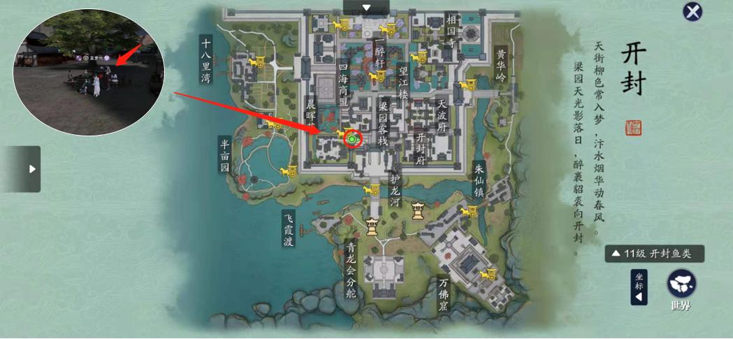 沉浸江湖故事,新奇遇解锁与开启条件一览