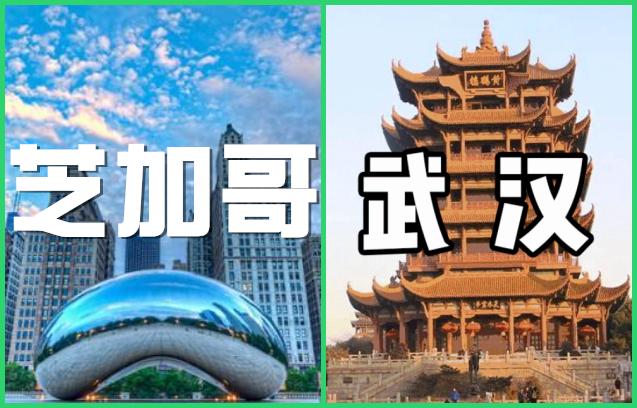 大洋彼岸的美国如何,大洋彼岸武汉