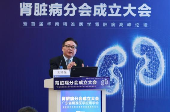 「精准医学」加强多学科协作，专家为肾脏病防治贡献广东力量