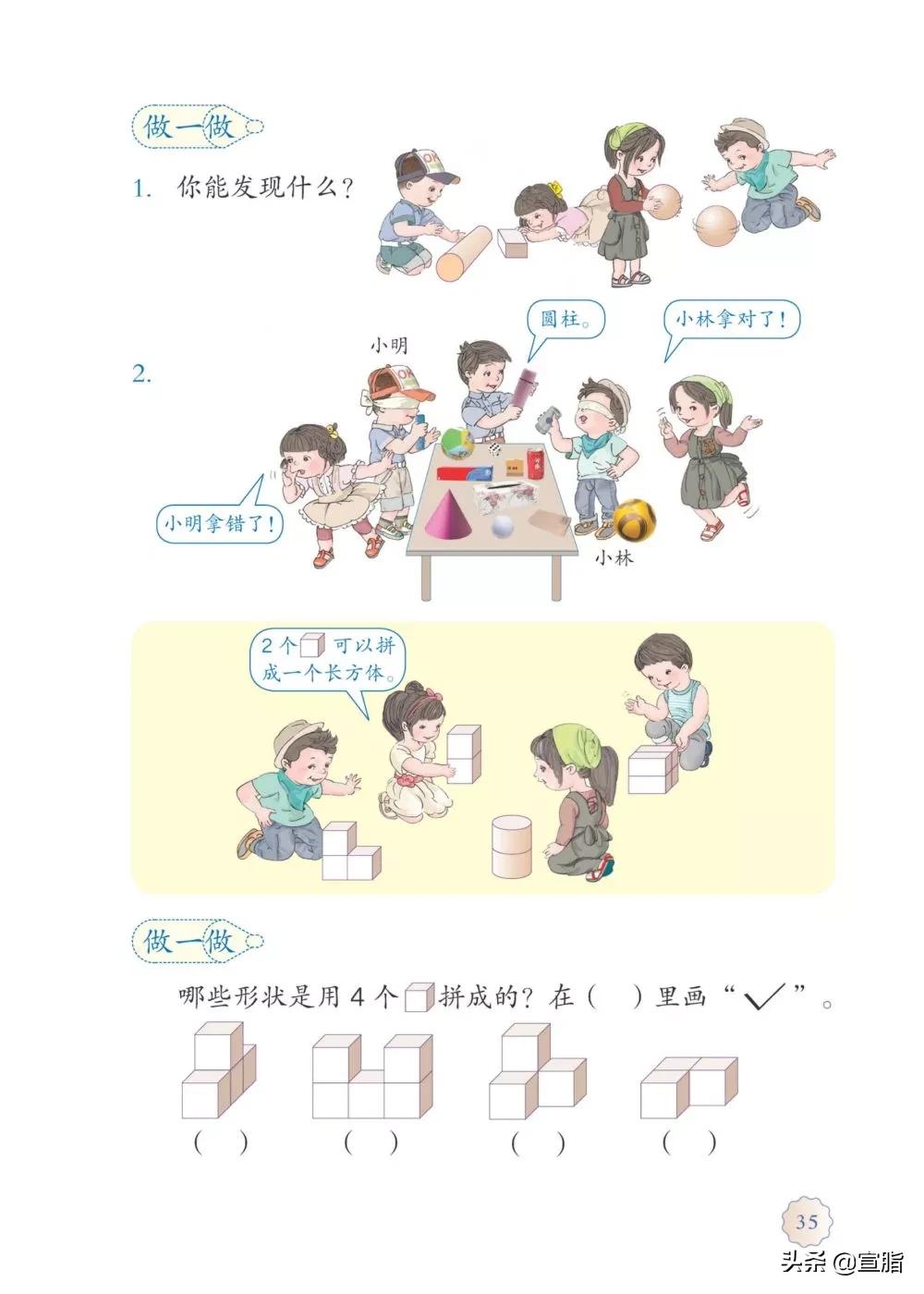 人教版小学一年级上数学电子课本,电子课本人教版数学一年级下册